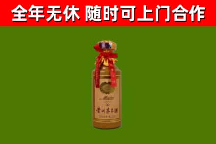 海安市烟酒回收30年茅台酒.jpg