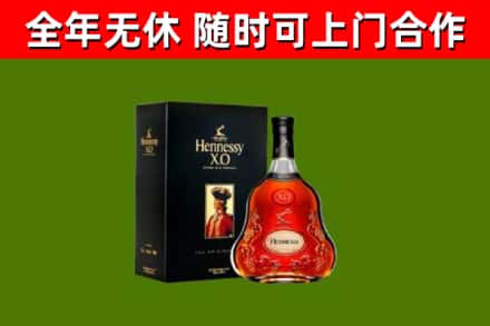 海安市烟酒回收轩尼诗XO.jpg