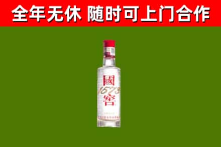 海安市烟酒回收1573酒.jpg
