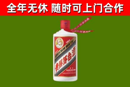 海安市烟酒回收飞天茅台酒.jpg