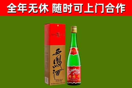海安市烟酒回收西凤酒绿瓶.jpg