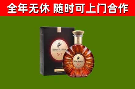 海安市烟酒回收人头马XO洋酒.jpg