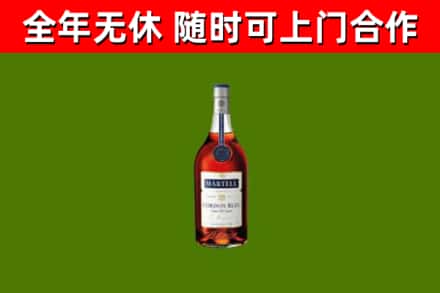 海安市烟酒回收马爹利蓝带洋酒.jpg